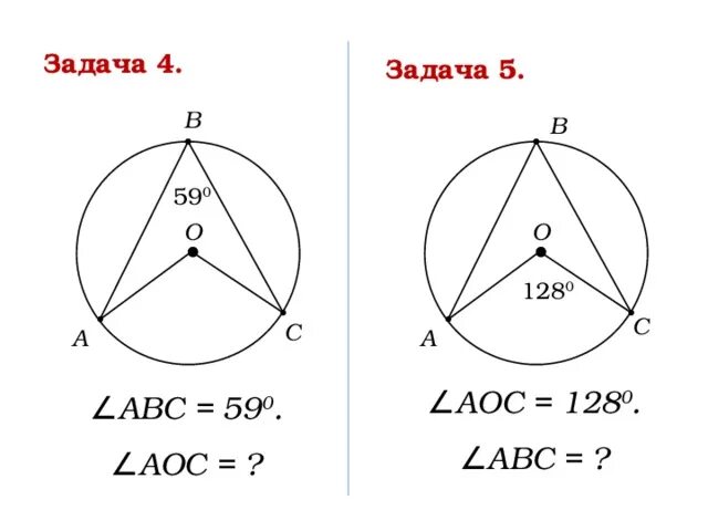Задание огэ найти угол в окружности. Задачи на вписанные и центральные углы. Вписанные и центральные углы задачи на готовых чертежах. Задачи по готовым чертежам вписанные и центральные углы 8 класс. Задачи на вписанные и центральные углы ОГЭ готовых чертежах.