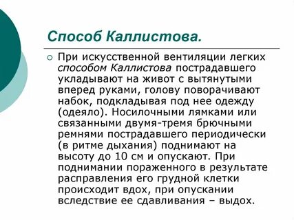Способы вентиляции легких