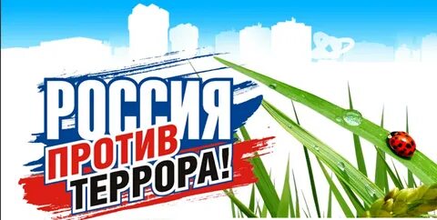 Рамка терроризм