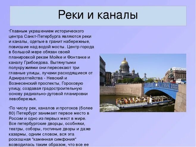 Путешествие по санкт петербургу 2 класс. Проект города. Проект города России Санкт Петербург. Проект про Санкт Петербург. Сообщение о Санкт-Петербурге.