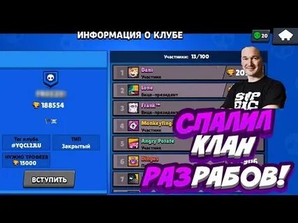 Клан разработчиков