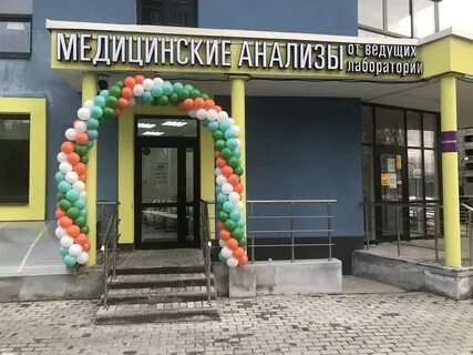 Лаборатория московская область