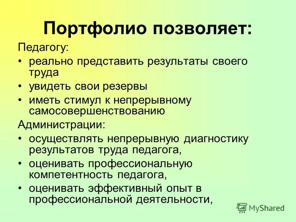 Содержание труда учителя. Содержание и характер труда предмет средства и результаты труда. Основные составляющие профессиограммы педагога. Содержание труда учителя. Профессиограмма профессии учитель.