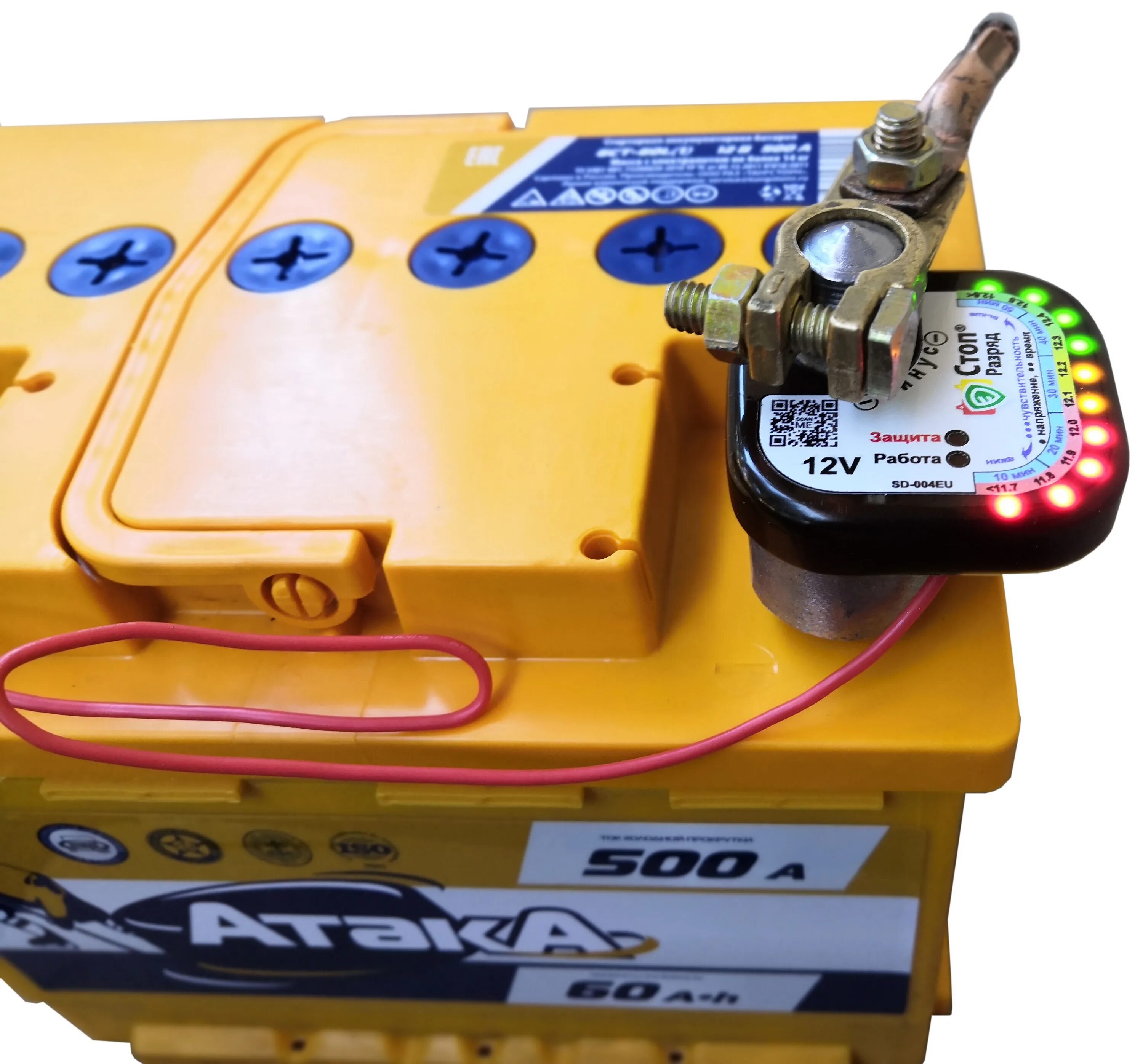 Защита от разряда аккумулятора автомобиля. Стоп разряд для аккумулятора автомобиля. Защита автомобильных аккумуляторов от разряда стоп разряд. Стопразряд - устройство защиты акб. Стопразряд на акб.