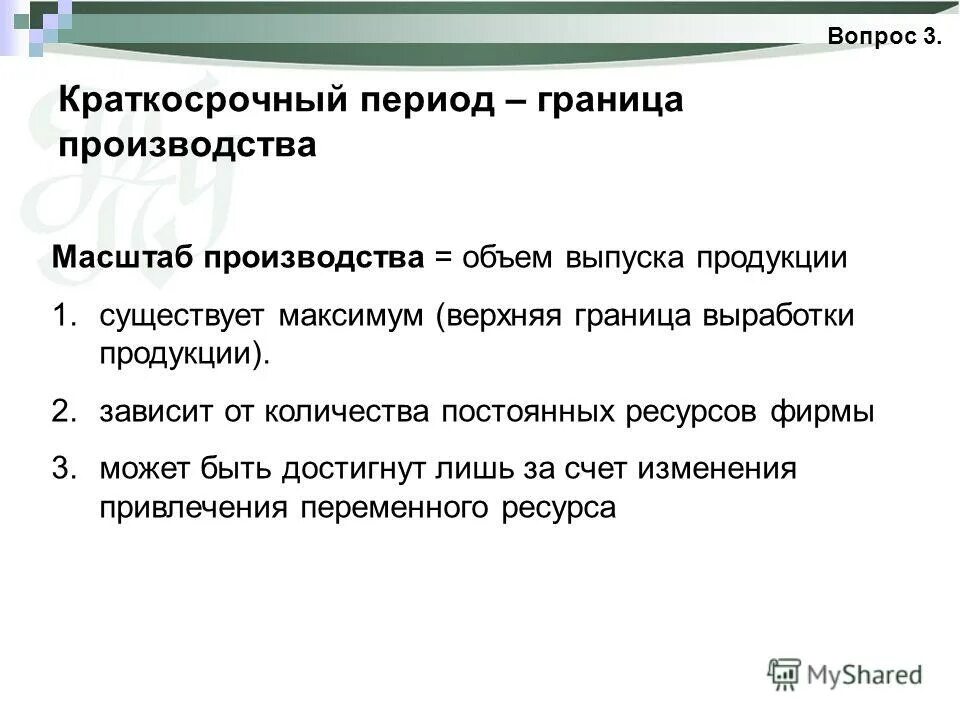 виды социально-экономической статистики. границы производства. углубление разделения труда. способ повышения квалификации производства разделение труда. границы производства национальный счетов.