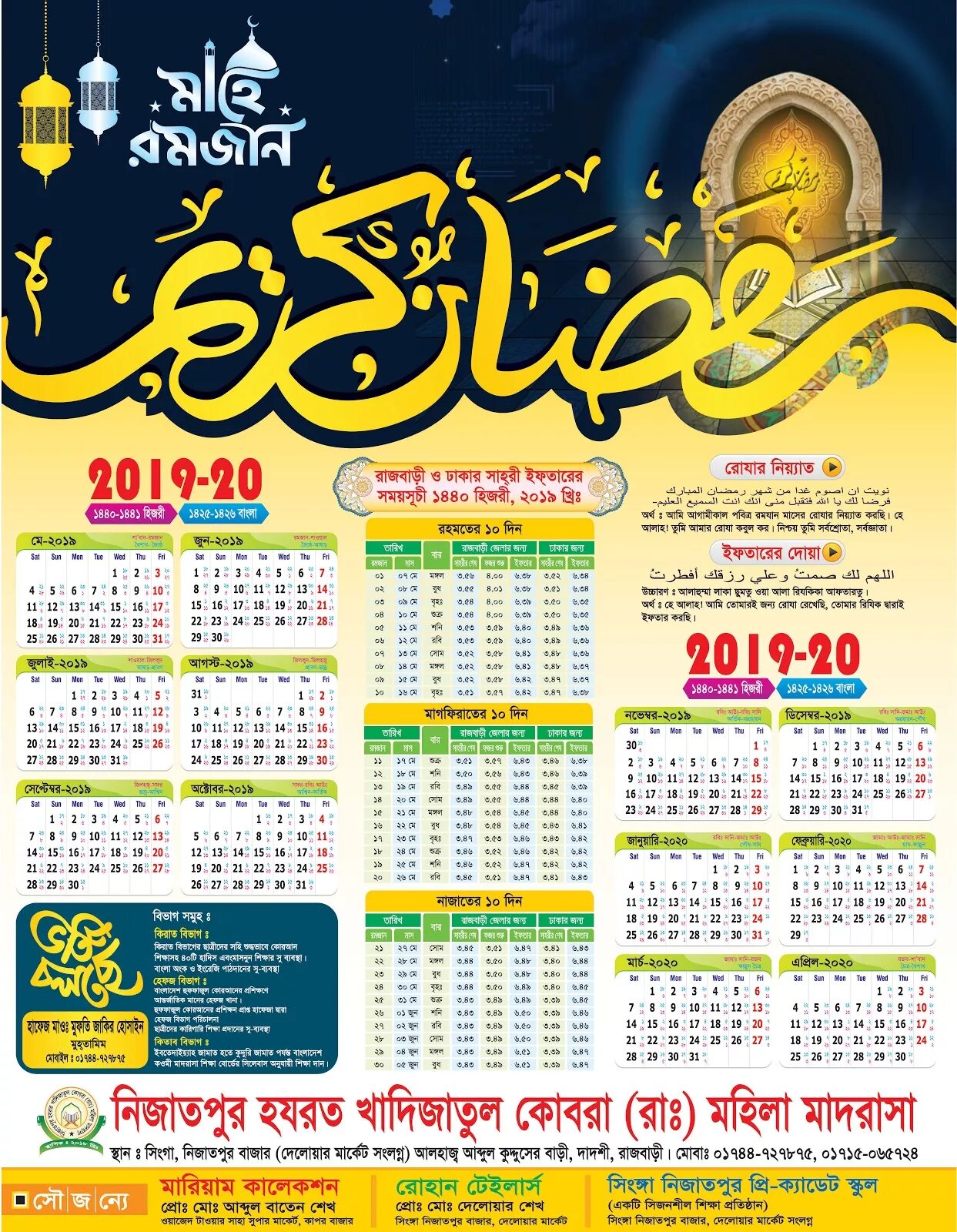 Календарь Рамадан. Рамазан календарь дизайн. Исламский календарь. Мусульманский календарь 2019.