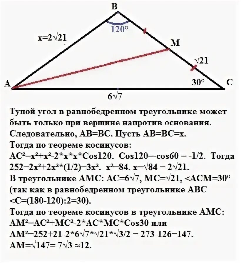 Какой элемент треугольника ksh равен 52. Угол при вершине равнобедренного треугольника равен 120 градусов. нахождение угла при вершине равнобедренного треугольника. теорема косинусов для равнобедренного треугольника. вершины тупого треугольника авс.