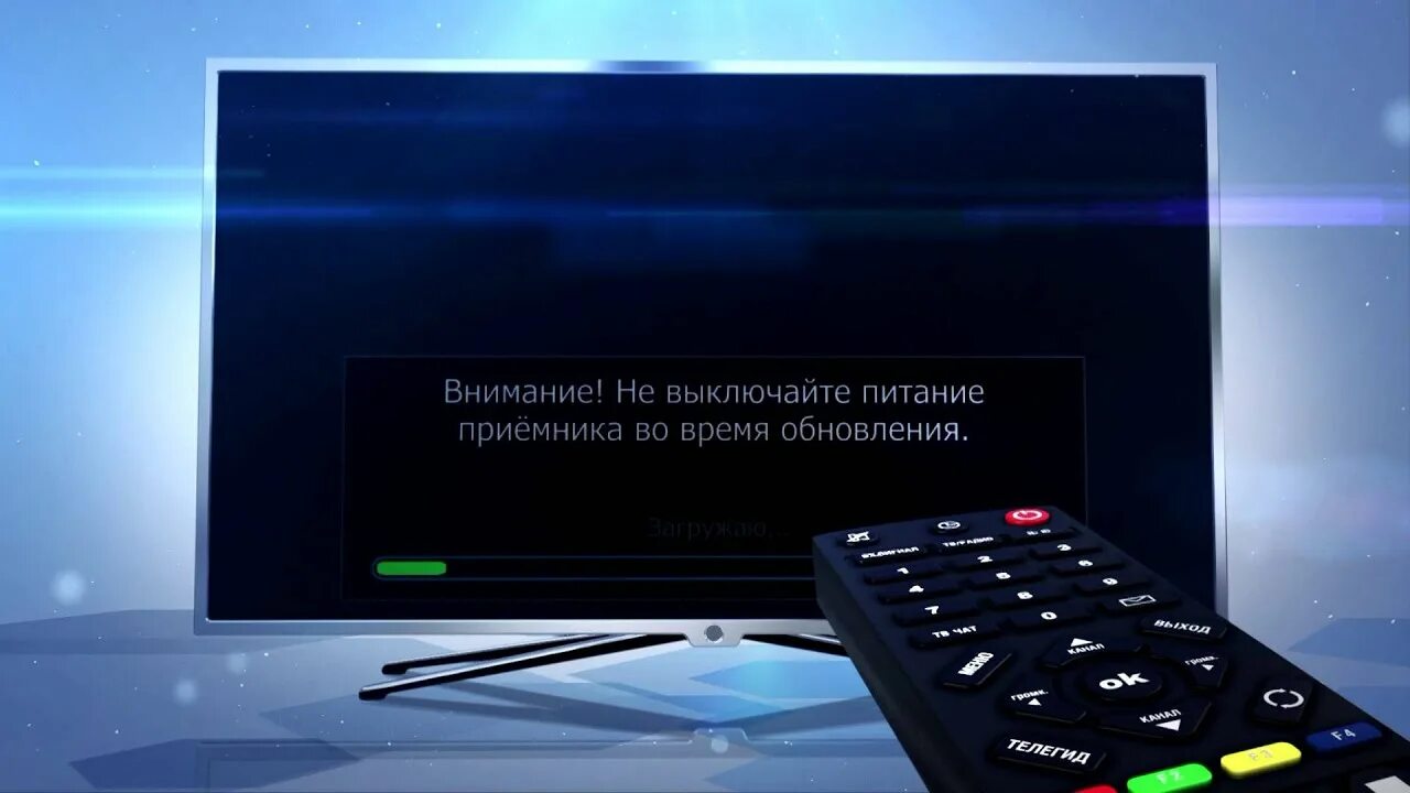 Телеинструктор. Триколор обновление. Триколор телеинструктор. Обновление каналов Триколор. Телеинструктор Триколор обновление.