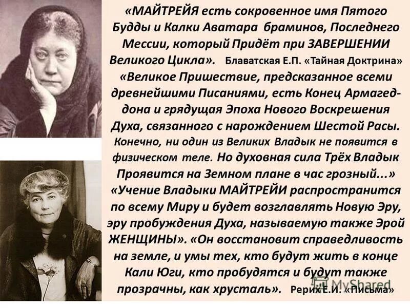 блаватская елена петровна. блаватская расы. блаватская. 1831 — 1891 елена блаватская русская писательница. блаватская расы.