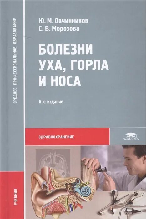 5 е изд стер м
