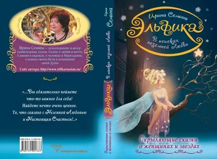 Все книги дии семиной