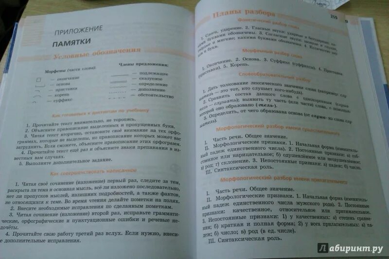 Родной русский язык 8 класс Александрова учебник. Учебник по родному русскому языку 6 класс Александрова. Русский параграф. Учебник по родному языку 5 класс Александрова. Родной язык 7 класс александрова учебник читать