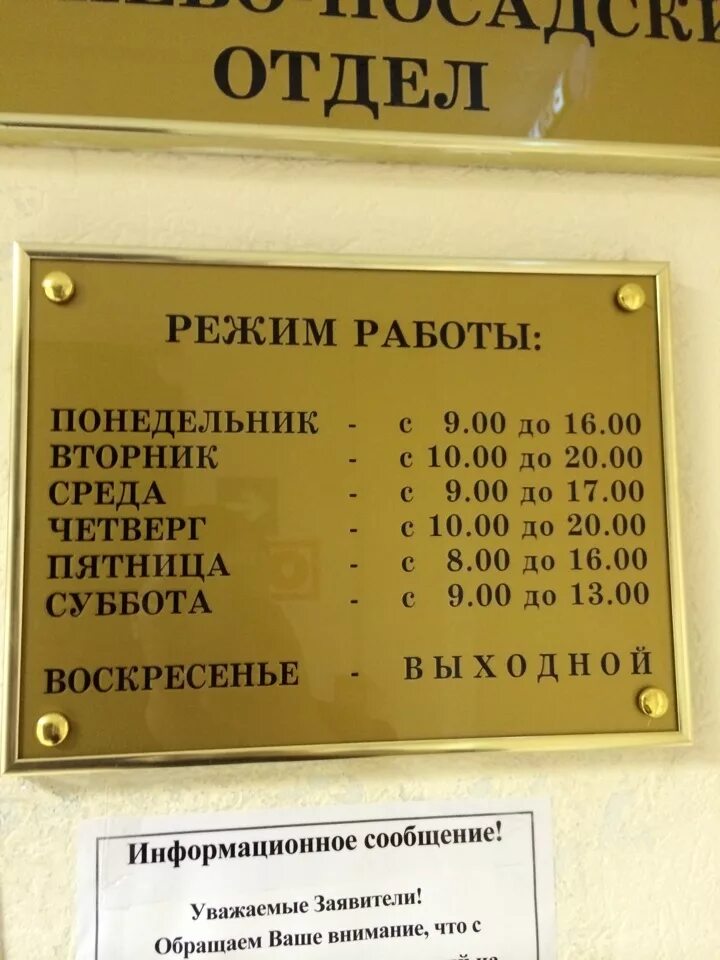 Банки сергиев посад часы работы. Режим работы судебных приставов. судебные приставы время работы. график работы приставо. распорядок работы судебных приставов..