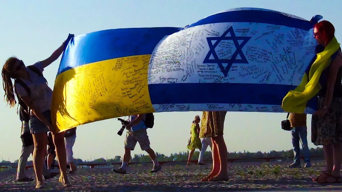 Почему украина плохая. Флаг Израиля и Украины. Украине Израиля .. Украине. Израильский и украинский флаг.
