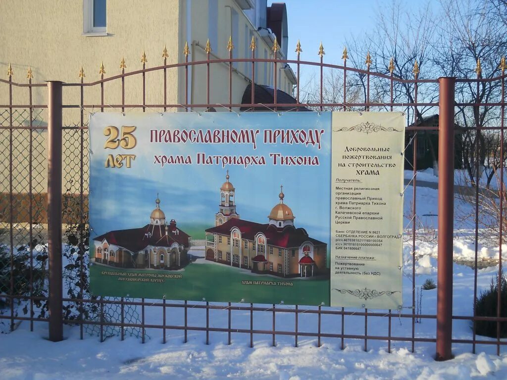 Церковь тихона патриарха всероссийского. Храм святителя тихона в московском. Храм патриарха тихона. Храм в честь патриарха тихона в обнинске. Клин церковь святителя тихона.