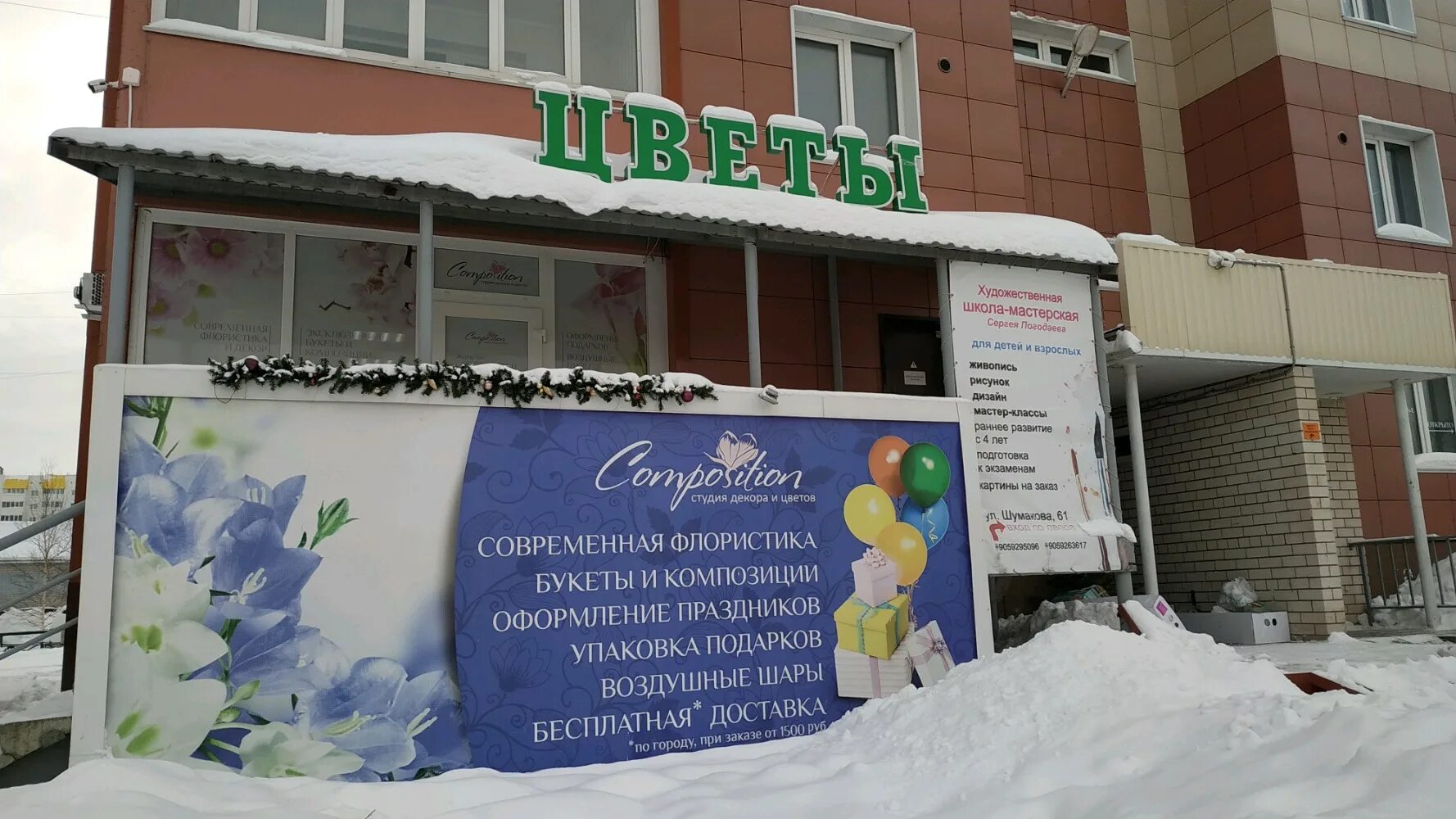 ул. шумакова барнаул на карте. алтайский медицинский центр барнаул. медэстет. барнаул ул шумакова 58.