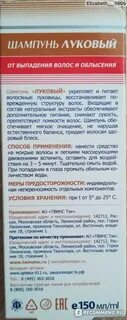 Народные средства от выпадения волос отзывы