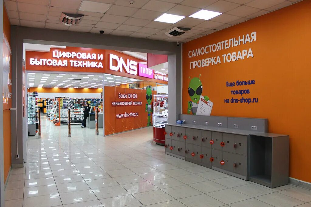 Dns shop карта. DNS Канск. Магазин ДНС Канск.