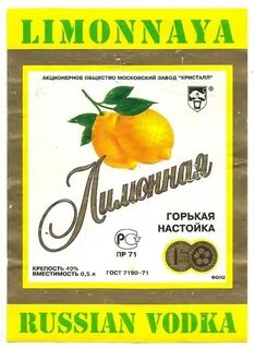 Горький лимонов