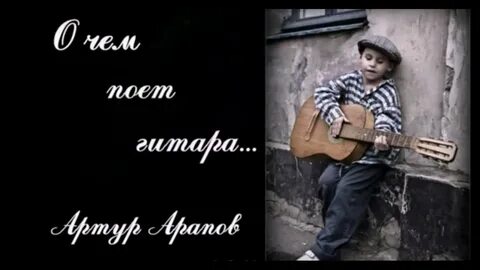 Бесплатная песня пой гитара