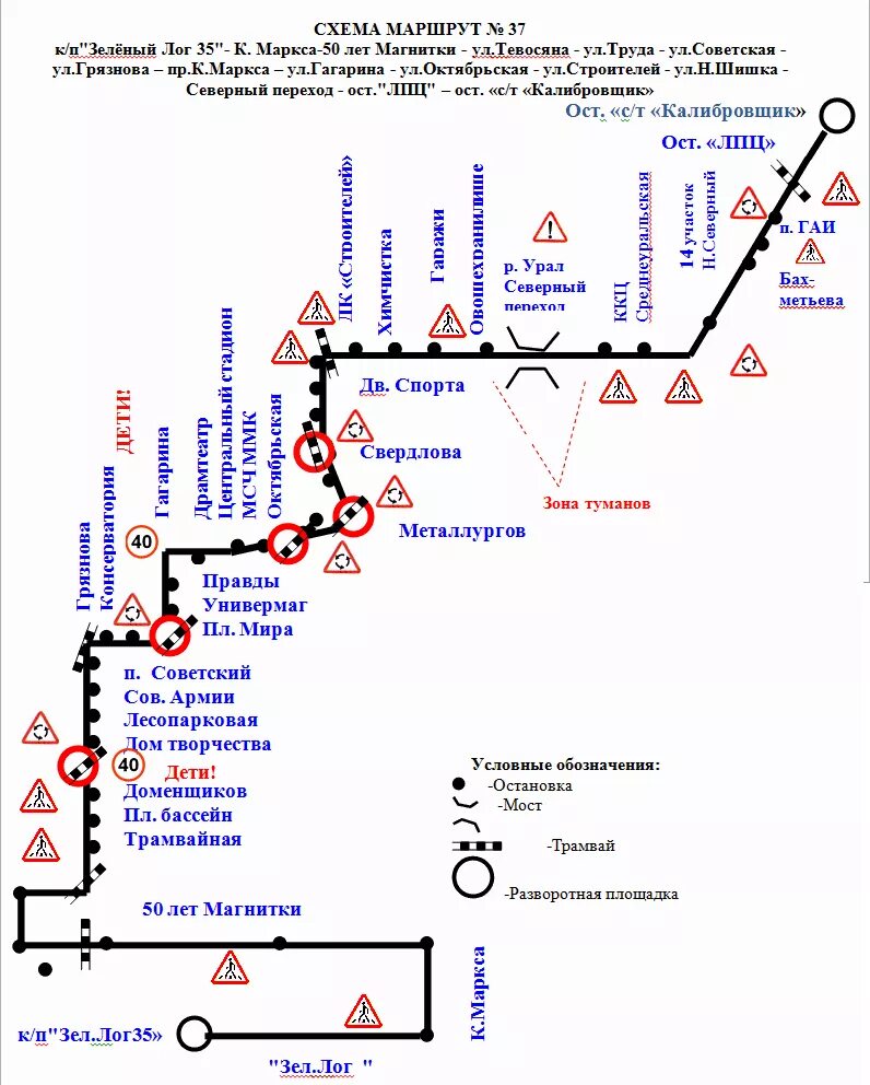 Маршрут 37 маршрутки Иваново. Маршрут 37 маршрутки Магнитогорск. Схема маршрута. Схема маршрута 37