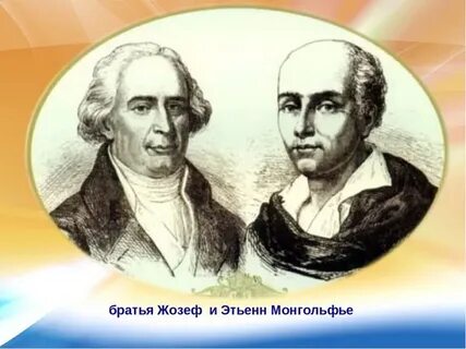 Брат опыт