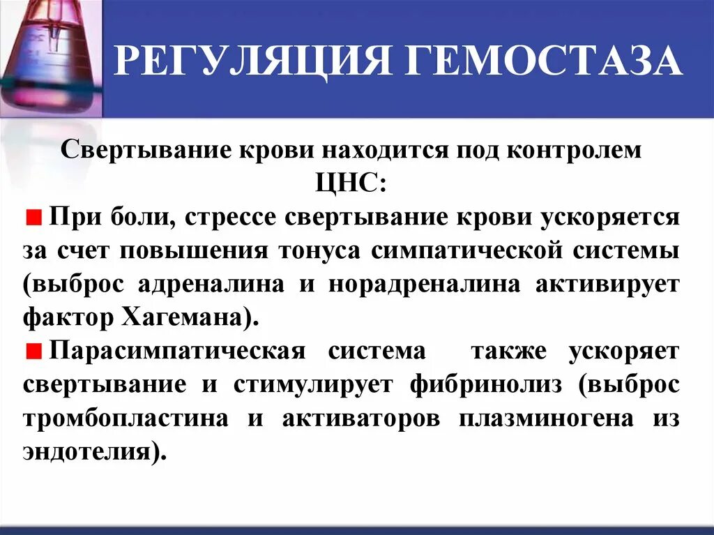 Почему происходит свертывание