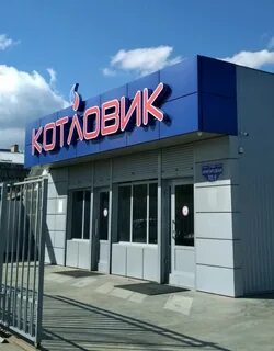 Газбытсервис