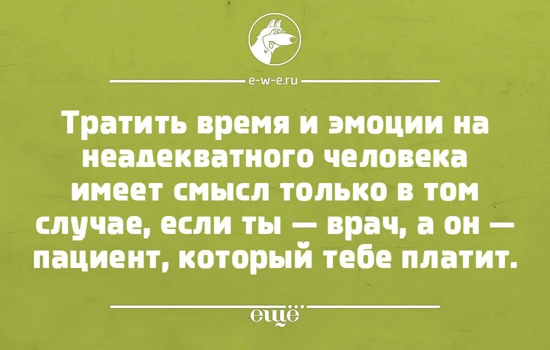 В смысле глупая