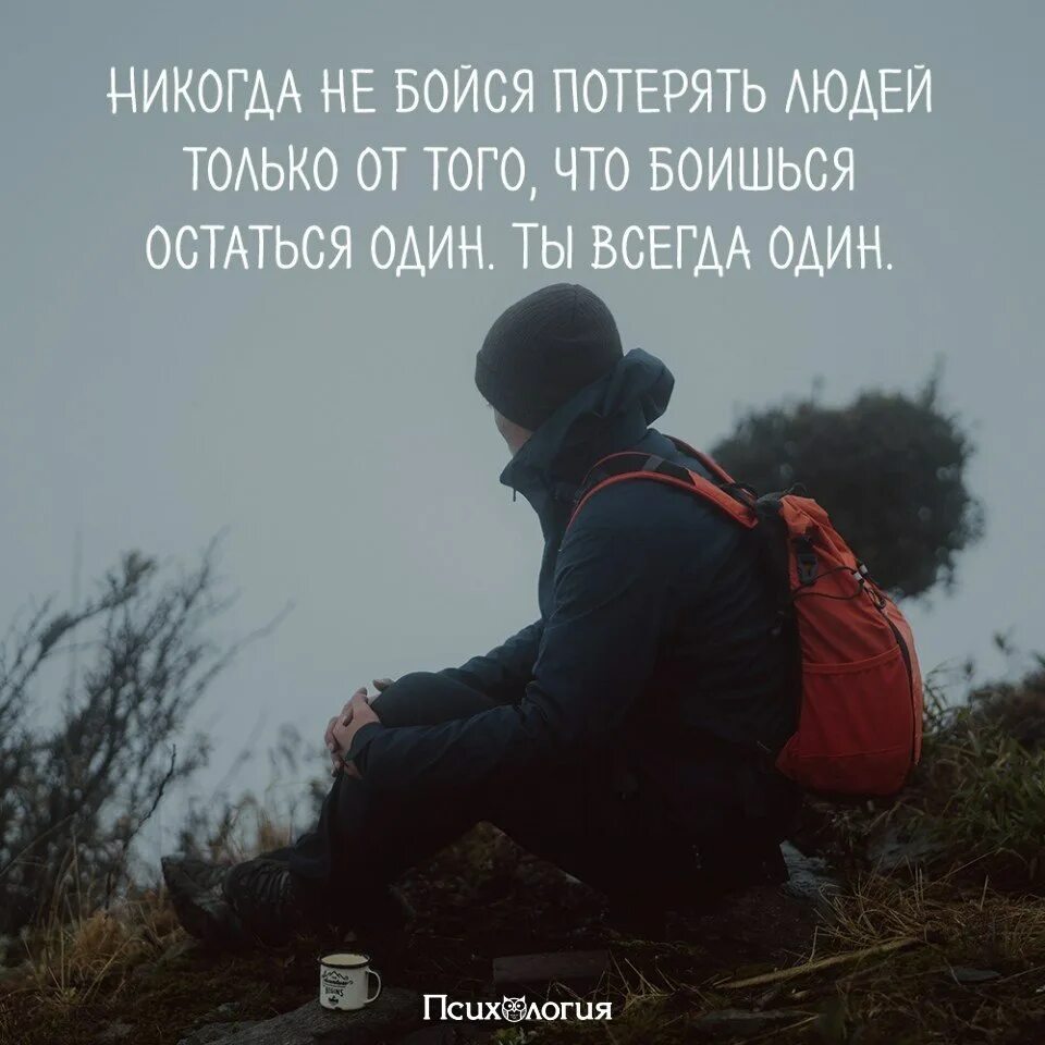 Всегда боялась