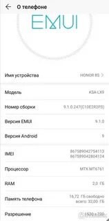 Где в телефоне хуавей