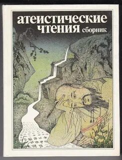 Прочитай сборник
