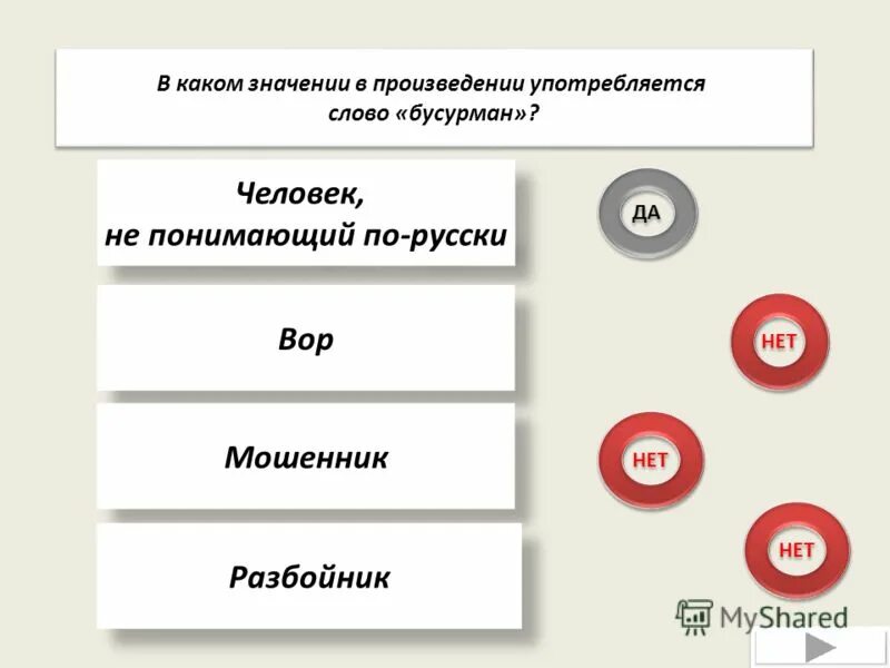 Прелесть значение слова. Рассказ бунина косцы. Слова предложения. Какие значения. Предложение со словом бинокль.