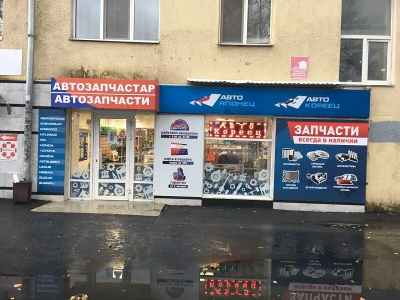 уфа адрес автозапчасти магазин. авто 102 уфа запчасти. уфа адрес автозапчасти магазин. магазин автозапчастей. автозапчасти уфа.
