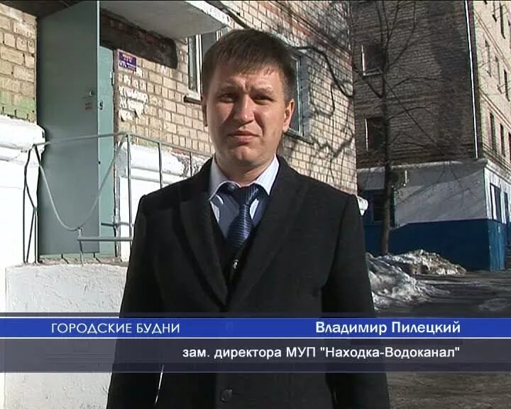 муп "находка-водоканал". муп "находка-водоканал". заводская 2 находка водоканал. моп находка водоканал. водоканал находка.