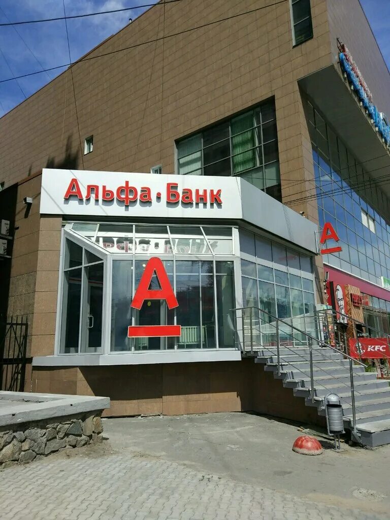 Альфа банк комендантский проспект. Альфа банк новосибирск. Альфа банк дуси ковальчук 179/4. Альфа. Новосибирский банк.