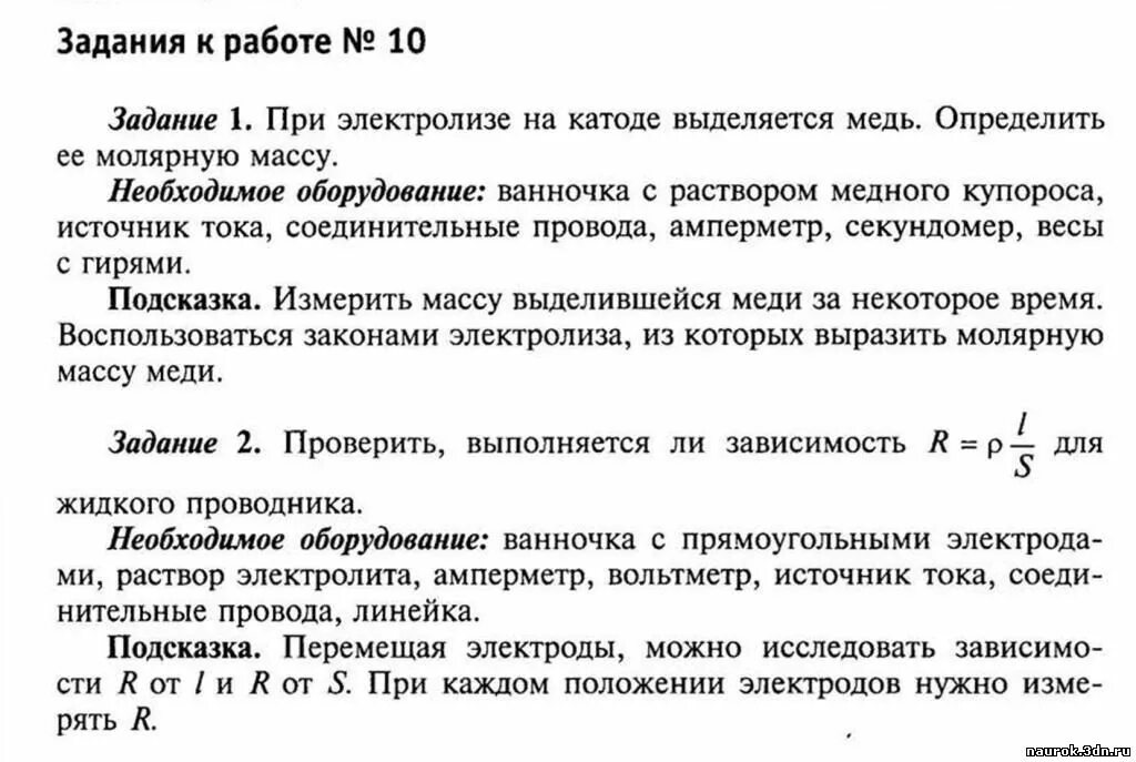 Лабораторная работа по физике 8 мякишев