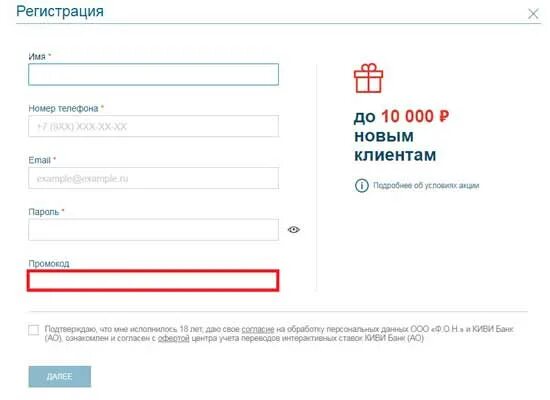 Промокоды на депозит фонбет. Промокод Фонбет. Промокод на 1000 рублей Фонбет. Промокоды Фонбет на фрибет. Фонбет промокод для регистрации.