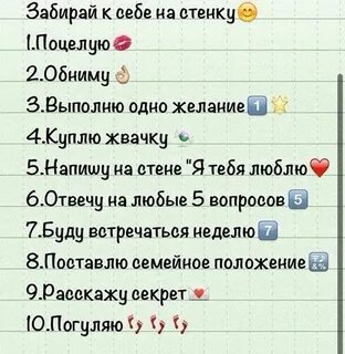 5 желаний мальчику
