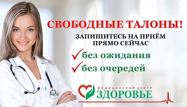Здоровье, северодвинск, морской проспект, 53. Эко поликлиника северодвинск. Медицинские центр здоровье в северодвинске. Центр здоровье северодвинск телефон. Труда 55 северодвинск медицинский центр здоровье.