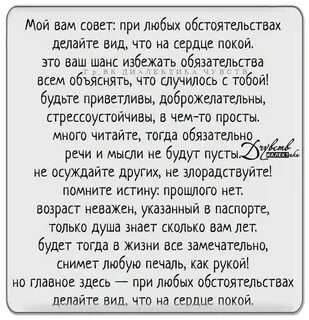 Стихотворение покой