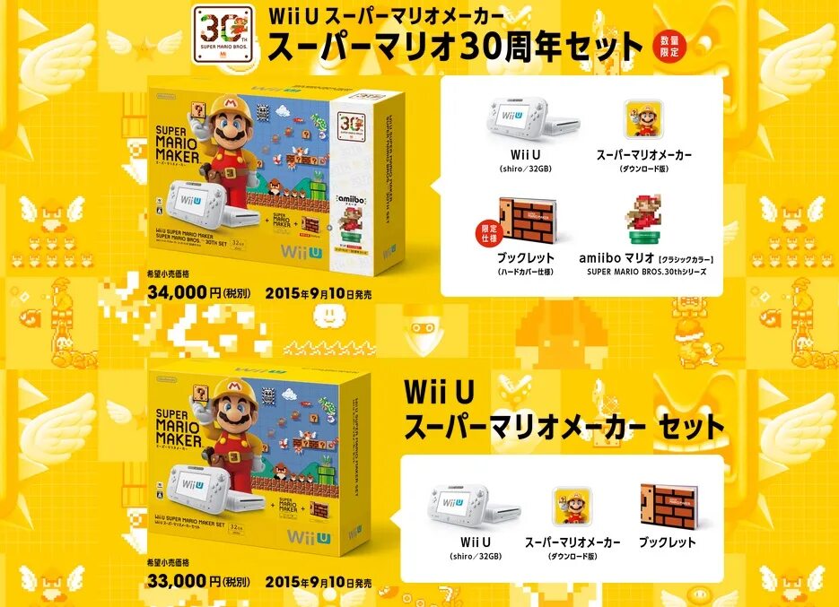 Super Mario maker Wii u набор. Super Mario maker диск Nintendo Wii u. Nintendo Wii super Mario maker диск. Super Mario maker 1 for Wii u. Mario maker wii