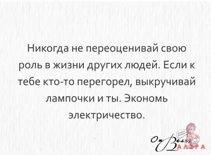 Роль человека в жизни другого человека