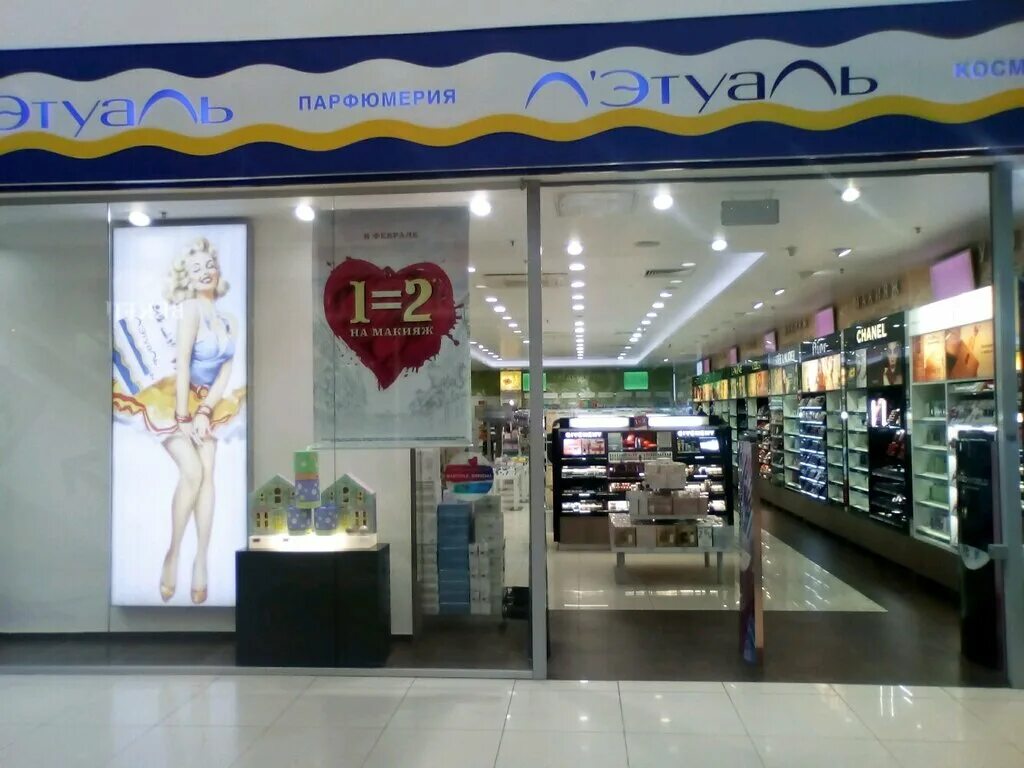 летуаль ворошиловский торговый центр волгоград. магазин летуаль в волгограде. улица аллея героев 4 волгоград. скидка не суммируется с другими скидками и акциями. волгоград бульвар энгельса 18 л'этуаль.