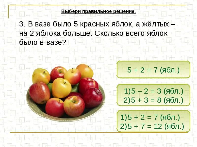 Что будет 5 3 7