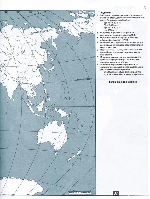 Задание на контурной карте 7 класс география
