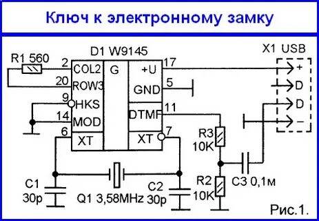 Схема замка с кнопками
