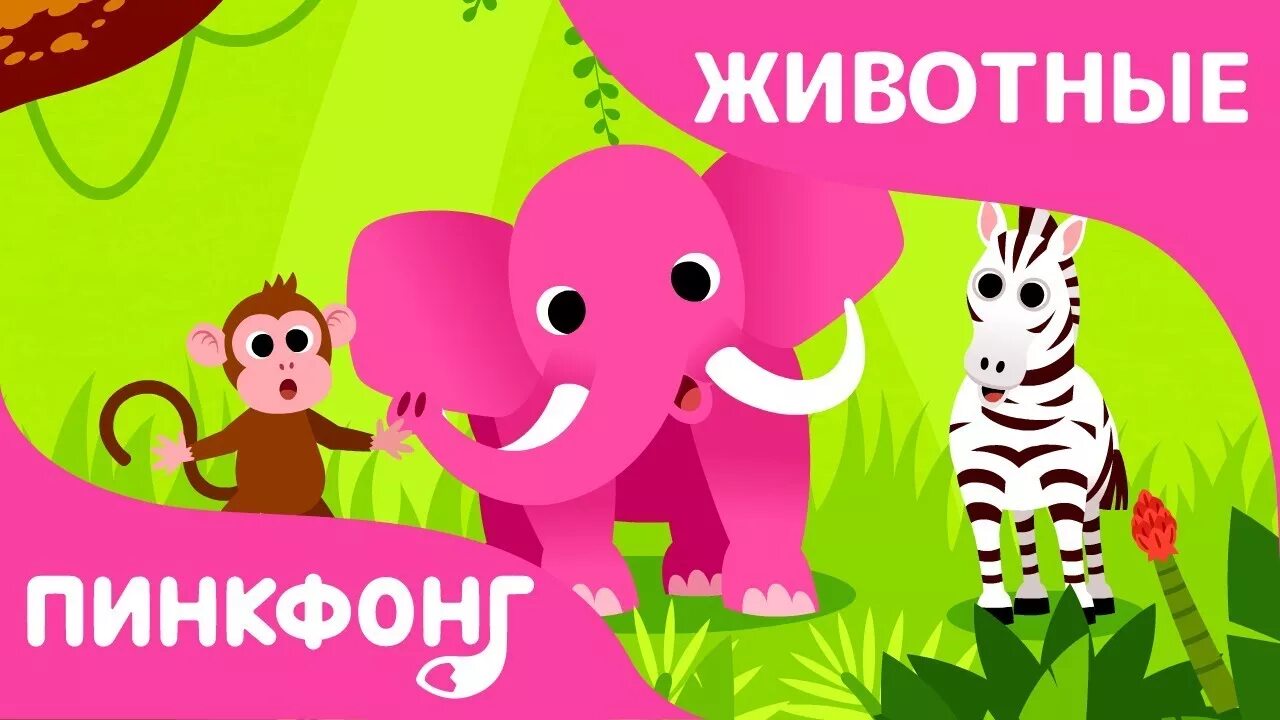 Песенка животных старая. Про животных для самых маленьких. Звуки животных для самых маленьких детей. Песенки про животных сборник. Тыр тыр трактор животные.