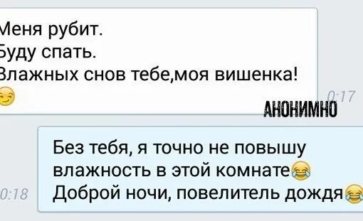 Почему мокрая во сне