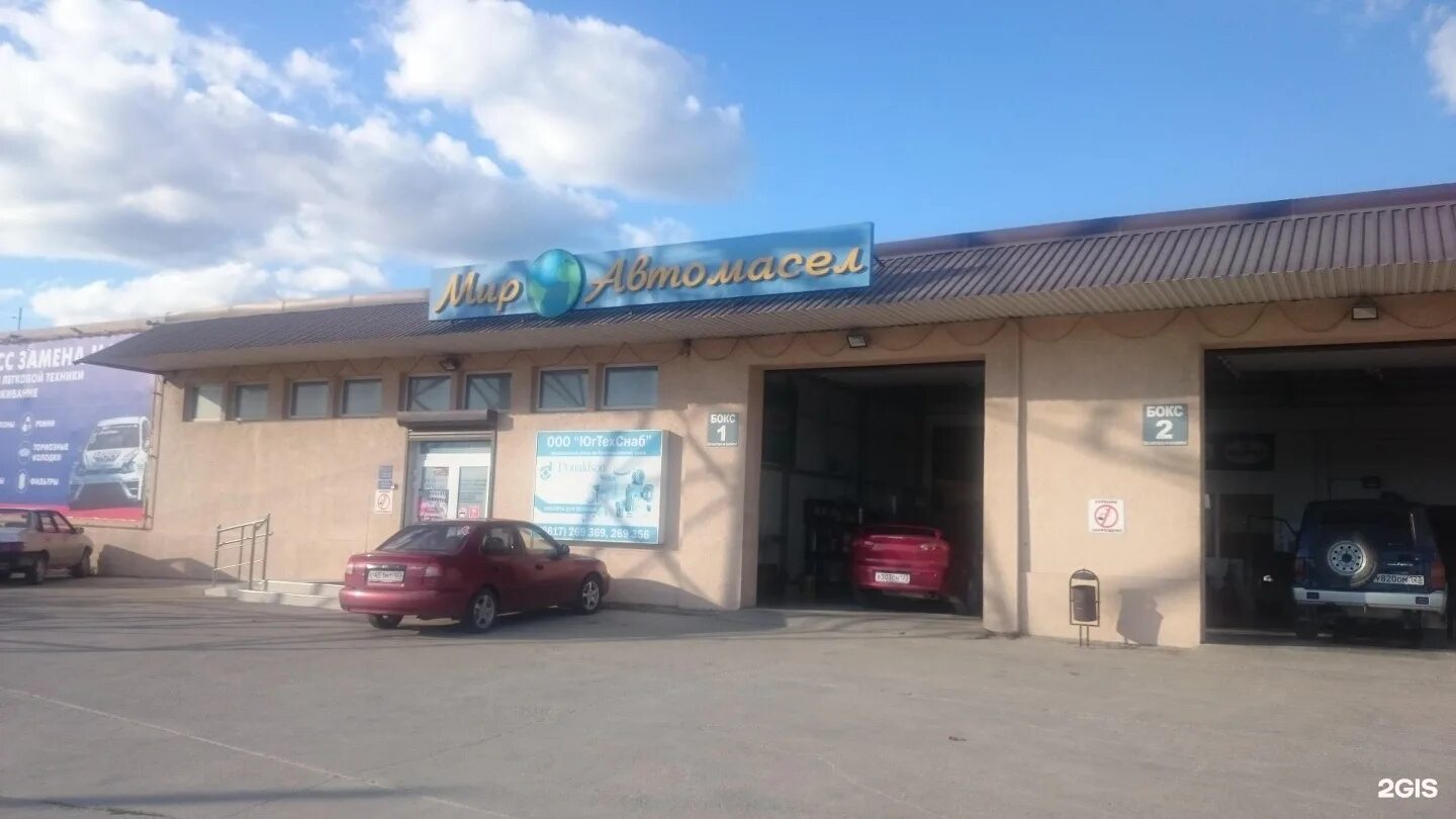 Ats auto новороссийск цемдолина. Тележка автомасла. Мир автомасел новороссийск. Мир масел новороссийск мысхакское шоссе. Мир автомасел новороссийск.